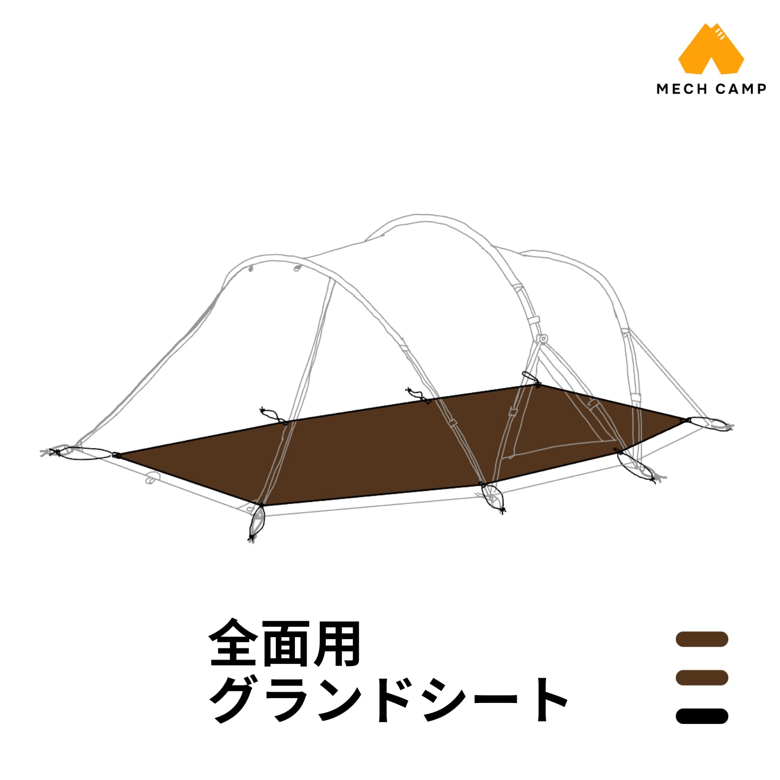 Amazon | MECH CAMP グランドシート テントアクセサリ テント